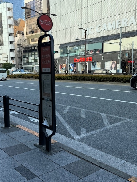 赤坂見附 | リムジンバスの東京空港交通 | 羽田空港・成田空港への