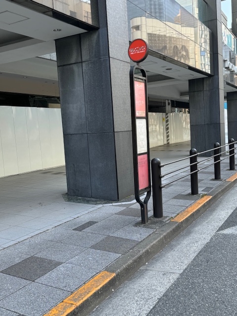 赤坂見附 | リムジンバスの東京空港交通 | 羽田空港・成田空港への